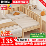 皓冰儿童拼接床婴儿床实木加宽男孩女孩延边带护栏小孩单人床 【套餐必选】两面护栏+床垫+床围 168*88*40实木床（可定尺寸）