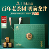 龙池古井2025年新茶 茶叶绿茶龙井礼盒装明前特级送礼领导长辈150g