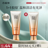 百雀羚（PECHOIN）洗面奶女赋颜净澈洁面乳氨基酸型100g送女友买一赠一