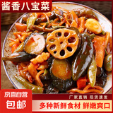 正宗东北酱香八宝菜 香脆咸菜下饭菜下酒菜什锦袋装480g 480g*1袋【酱香八宝菜】酱香浓郁