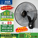 钻石牌【国家补贴】壁挂风扇壁扇挂壁电风扇家用墙壁工业商用摇头挂扇壁挂式扇叶风扇 16英寸机械款