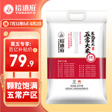 裕道府 五常大米20斤 黑土种植 东北大米10kg 长粒粳米 当季新米