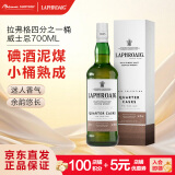 拉弗格（Laphroaig）四分之一桶单一麦芽700ml礼盒苏格兰艾雷岛威士忌洋酒 