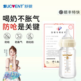 舒婴奶瓶新生婴儿玻璃奶瓶 早产儿防胀气呛奶 宽口径宝宝奶瓶断奶神器 玻璃240ml配自然S码 1-3个月