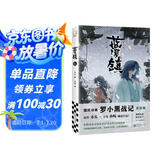 蓝溪镇5（《罗小黑战记》官方前传！看了蓝溪镇，才能真正看懂罗小黑战记。系列单行本第5册）