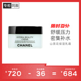 香奈儿（Chanel）山茶花保湿乳霜50g 面霜 密集补水润泽嫩肤 生日礼物送女友送老婆