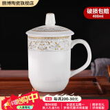鹏博陶瓷景德镇陶瓷茶杯带盖办公室水杯会议杯家用泡茶瓷器杯子定制LOGO 优等品太阳岛