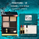 TOM FORD全新四色TF眼影盘35杏茶盘细闪9g 化妆品618抢先购生日礼物女