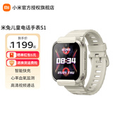 小米（MI）米兔儿童电话手表S1  智能快充可拆卸佩戴高清双摄QQ微信定位防水初高中学生男女孩表 星耀白