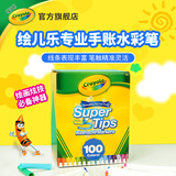 绘儿乐100色细杆锥形头可水洗水彩笔专业手帐笔勾线笔安全无毒