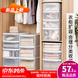 爱丽思（IRIS）【买3免1】爱丽思收纳箱可叠加塑料抽屉式收纳箱储物箱内衣收纳盒 新品*30L 白色ES 中号