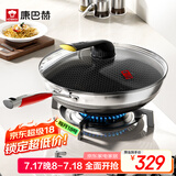 康巴赫第五代炒锅不粘锅抗菌不锈钢炒菜锅少油烟双面花纹蜂窝平底5代 【五代32cm】抗菌不锈钢炒锅 32cm