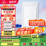 九牧（JOMOO）浴霸照明排气一体 双核纤薄多功能风暖浴霸JDE17S