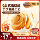 三只松鼠手撕面包 早餐面包代餐休闲零食酵母小面包量贩装约16包800g/箱