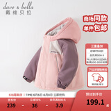戴维贝拉（DAVE＆BELLA）童装防水衣服男童儿童外套女童秋冬宝宝加绒大童防风衣男孩女棉服 灰粉色DB4224558-T【夹棉加厚】 140 cm（建议身高130-140cm）