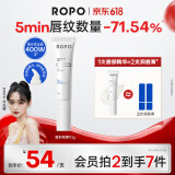 ROPO【何泓姗同款】润唇膏女唇釉唇部精华唇膜保湿滋润生日礼物