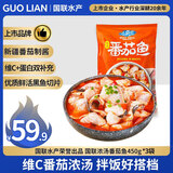 国联浓汤维C番茄鱼片450g *3袋 预制菜半成品 黑鱼 鱼片 新疆番茄