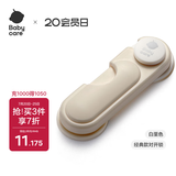 babycare儿童对开锁宝宝安全锁防夹手抽屉锁防护锁 对开型-白垩色