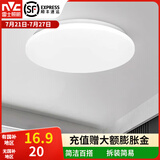 雷士（NVC） led灯饰阳台灯浴室灯厕所灯厨房灯 led吸顶灯具 卧室灯过道走廊 白玉 6瓦 正白光