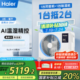 海尔（Haier）中央空调2匹一拖一风管机一级能效【家用客厅】云舒智享版KFRd-50NW/78ED81U1一价全包 国家补贴