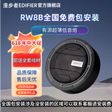 漫步者汽车音响车载低音炮10英寸12英寸通用型有源箱体后备箱低音炮 RW8B有源超薄包安装配送线材