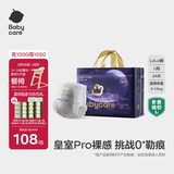babycare皇室pro裸感拉拉裤L34片(9-14kg)婴儿尿不湿成长裤超薄透气大吸量