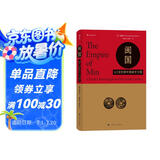 汗青堂丛书035·闽国：10世纪的中国南方王国