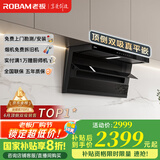 老板（Robam）小黑翼D1P顶侧双吸超薄油烟机 26风量大吸力家用7字型大吸力免拆洗吸油烟机 以旧换新家电一级能效 【国补立减20%】D1P单烟机火山岩黑 变频联动AI智控