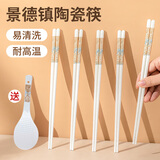 景黛陶瓷筷子景德镇2026新款优质高品质防霉健康高温家用食品级瓷筷 时光漫步20双装【送饭勺1个】