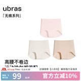 ubras【店铺推荐】无尺码女士内裤抗菌裆无痕内裤女高弹升级包臀多条装 new高腰-浅桃粉+燕麦奶+瓷肌 均码 90-130斤