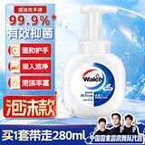 威露士泡沫抑菌洗手液280ml洋甘菊 杀菌99.9%泡沫丰富冲洗护手保湿滋润