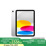 Apple/苹果 iPad(第 10 代)10.9英寸平板 2023年(64GB eSIM版/学习办公娱乐/MUQY3CH/A)银色 蜂窝网络