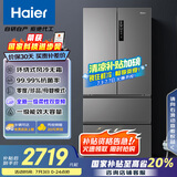 海尔（Haier）506升法式多门四开门家用电冰箱风冷无霜一级能效变频节能超薄家电国家补贴20%BCD-506WGHFDEDBFU1