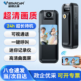 威视达康小型无线记录生活摄像头便携式胸前拍摄执法记录仪4g无需网络监控器随身携带会议录音录像一体机 【升级4G款】高清曲面屏+180°旋转镜头 64G内存卡