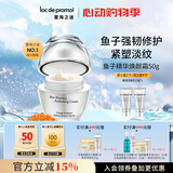 里海之谜鱼子精华焕颜面霜50g深度白皙紧肤嫩滑肌肤水润保湿补水