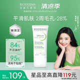 贝德玛（BIODERMA）【易梦玲同款】净妍控油妆前乳毛孔隐形30ml 有效期27年1月