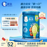 嘉宝（GERBER）混合蔬菜谷物高铁米粉  6月龄混合口味辅食米糊250g