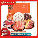 腊货郎四川腊肉五花礼品烟熏肉川味农家柴火腊猪肉腊肉团购中秋节日送礼 2555g海腊百川（含白茶）