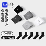 海澜之家【山不在高】男士袜子男中筒棉质10A抗菌消臭商务休闲中长袜5双装