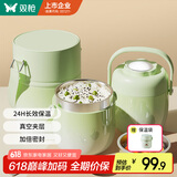双枪保温饭盒超长保温桶儿童提锅上班族学生304钢大容量1.5L+保温袋