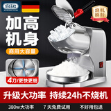 佰好佳碎冰机商用打沙冰机家用刨冰机绵绵冰制冰机碎冰机一体机 【升级款-加高机身四刀】+细冰推荐+加强电机 配大礼包低噪运行开盖断电秒出冰