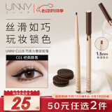 悠宜（unny club）精细彩色眼线胶笔C01经典醇黑(不易晕染结块 速干成膜新手）