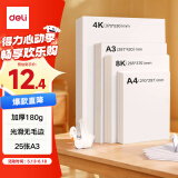 得力（deli）25张A3白卡纸硬纸 马克纸手工折纸美术绘画涂鸦加厚手工DIY手绘纸 儿童文具生日六一儿童节礼物