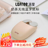 洛斐（LOFREE）无线鼠标蓝牙鼠标办公台式电脑家用充电款游戏薯片鼠标双模连接 奶茶鼠标【充电款/带手势功能】