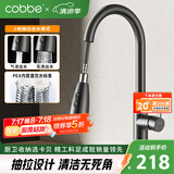 卡贝（cobbe）枪灰抽拉式冷热304不锈钢水龙头伸缩旋转洗菜盆洗衣洗碗水槽龙头