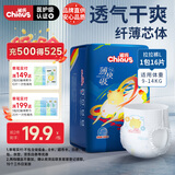 雀氏（Chiaus）薄快吸拉拉裤L16片婴儿尿不湿尿裤【品牌直供 安心品质】