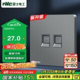 NVC雷士电工 开关插座 六类电脑电话插座 86型墙壁面板 N25雾感灰