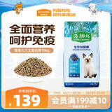 麦富迪猫粮 藻趣儿10kg 幼猫（三文鱼螺旋藻）