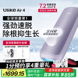 Ulike Air4【2025全新升级】蓝宝石冰点脱毛仪女士刮毛刀剃毛器私处美容仪男士送礼生日礼物送女友 【京东快递】Air4水晶紫