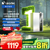 海尔智家出品 Leader16升燃气热水器天然气家用 变频水伺服恒温 一级能效高效节能以旧换新16LN3DU1